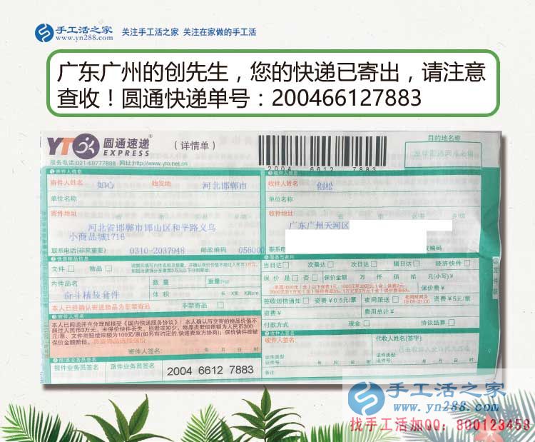 廣東廣州創(chuàng)先生：“執(zhí)拐”劈開人生荊棘路，手工活項目創(chuàng)業(yè)造福大眾！