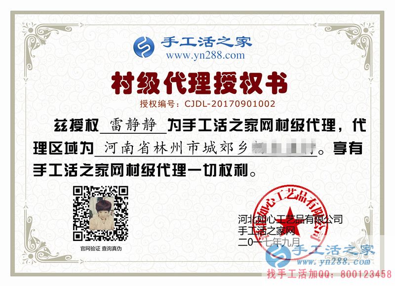 為幫更多婦女姐妹實(shí)現(xiàn)居家就業(yè)，河南林州雷女士選擇手工活項(xiàng)目創(chuàng)業(yè)