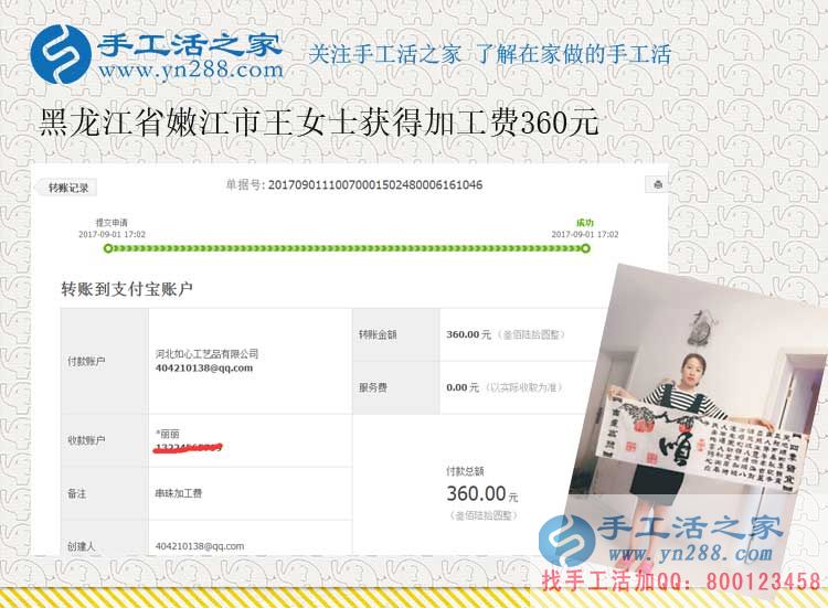 冒牌“家庭主婦”的幸福人生，黑龍江王女士在家做兼職賺錢(圖1)