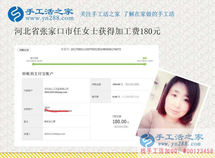 用玩手機(jī)的時(shí)間做珠繡手工活賺錢，河北張家口任女士陪著女兒在成長(圖1)