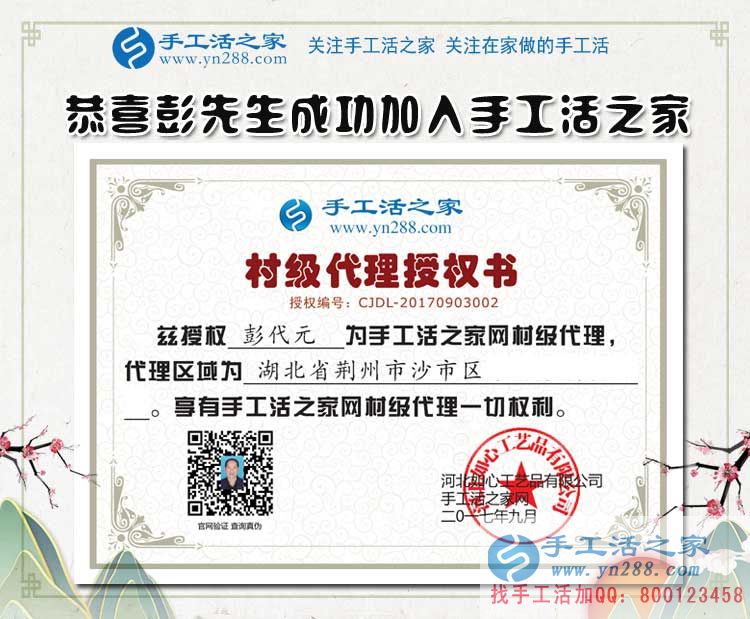 農(nóng)民創(chuàng)業(yè)做什么好？湖北荊州彭先生選擇手工活加工帶領(lǐng)大眾致富