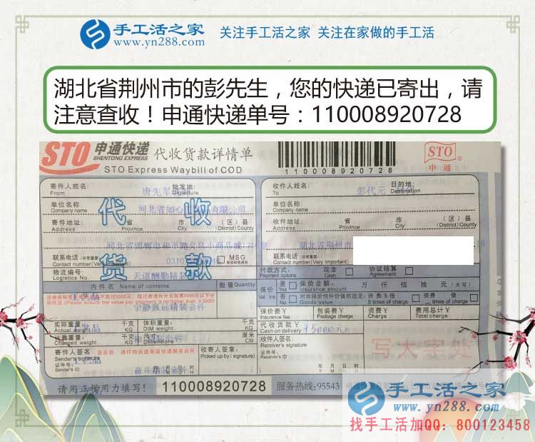 農(nóng)民創(chuàng)業(yè)做什么好？湖北荊州彭先生選擇手工活加工帶領(lǐng)大眾致富