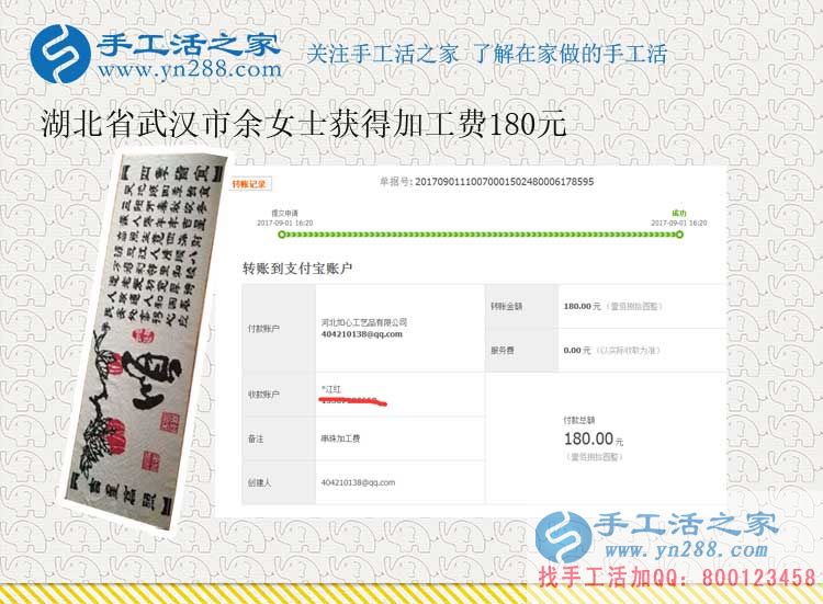 不懂就問(wèn)，湖北武漢農(nóng)民余女士問(wèn)明白后開(kāi)始做手工活賺錢(圖1)