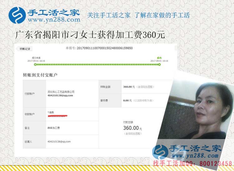 遠離手機電視，廣東揭陽刁女士與丈夫一起做手工活賺錢找回以前美好時光(圖1)