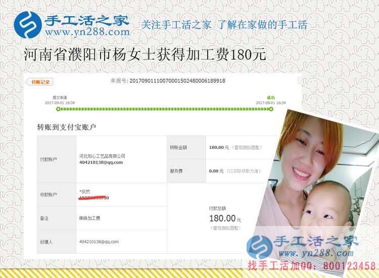 誰(shuí)說(shuō)孩子小就什么都干不了，河南濮陽(yáng)美女寶媽楊女士帶著孩子做手工賺錢(圖1)
