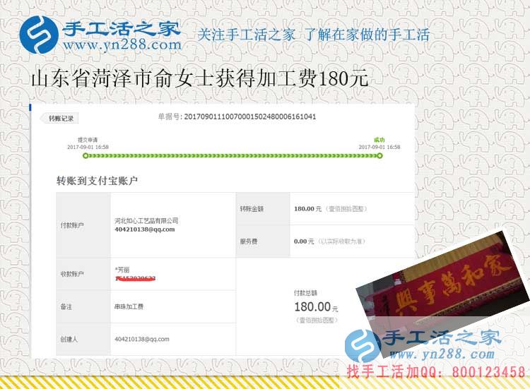 從懷孕到孩子現(xiàn)在一歲多，山東菏澤俞女士一直在家做珠繡手工活賺錢(圖1)