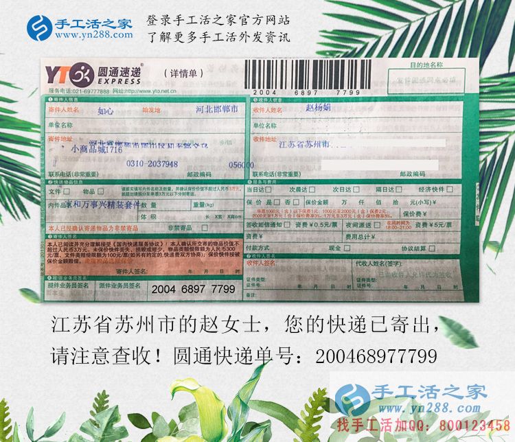 從紡織女工到手工活創(chuàng)業(yè)，江蘇蘇州趙女士找到在家賺錢的新事業(yè)