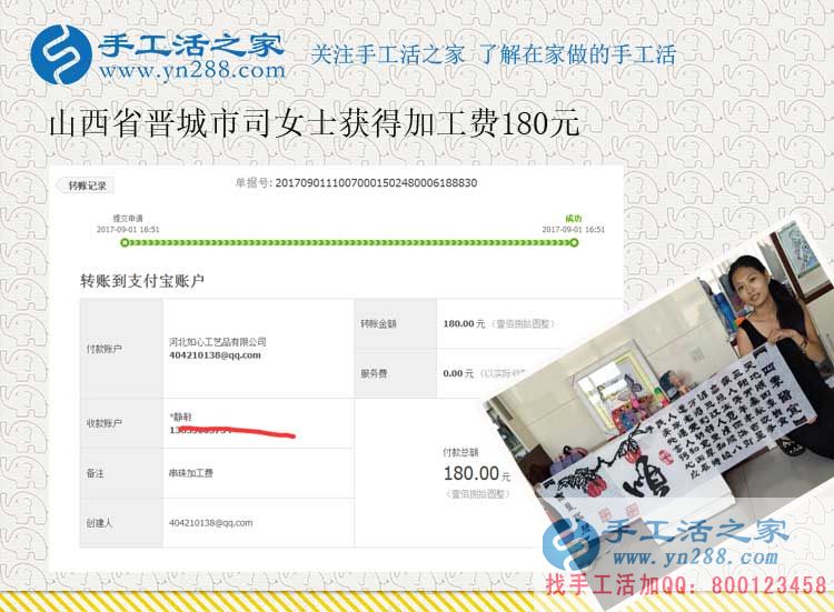 足不出戶做手工活在家賺錢，山西晉城司女士竟然瞞了鄰居們一年多(圖1)