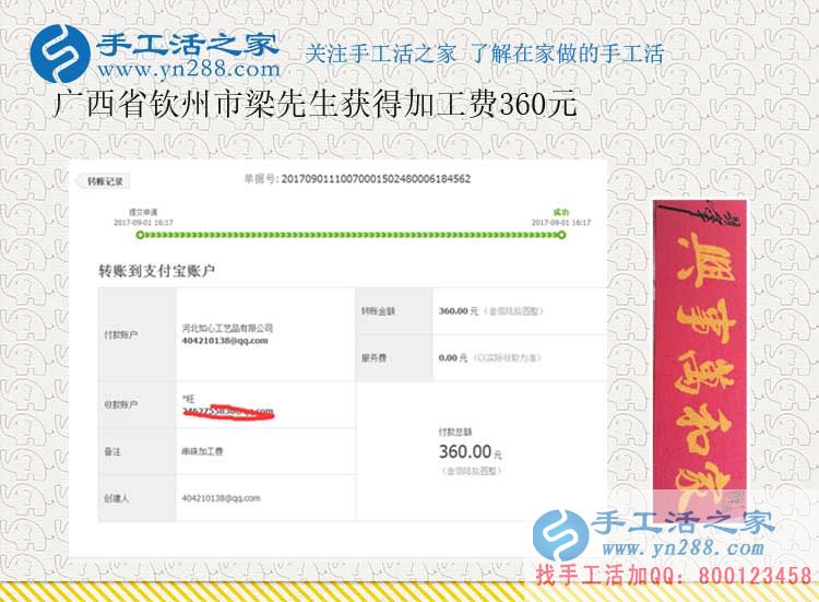 辭職回家創(chuàng)業(yè)，廣西返鄉(xiāng)農(nóng)民梁先生做手工賺錢后決定帶著村里人一起做(圖1)