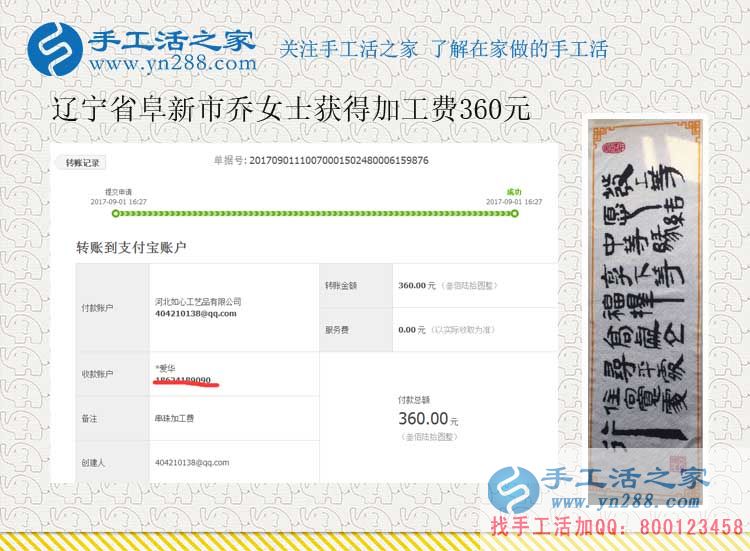 ‘新農(nóng)民’忙并快樂著的生活，遼寧家庭主婦喬女士“身兼多職”(圖1)