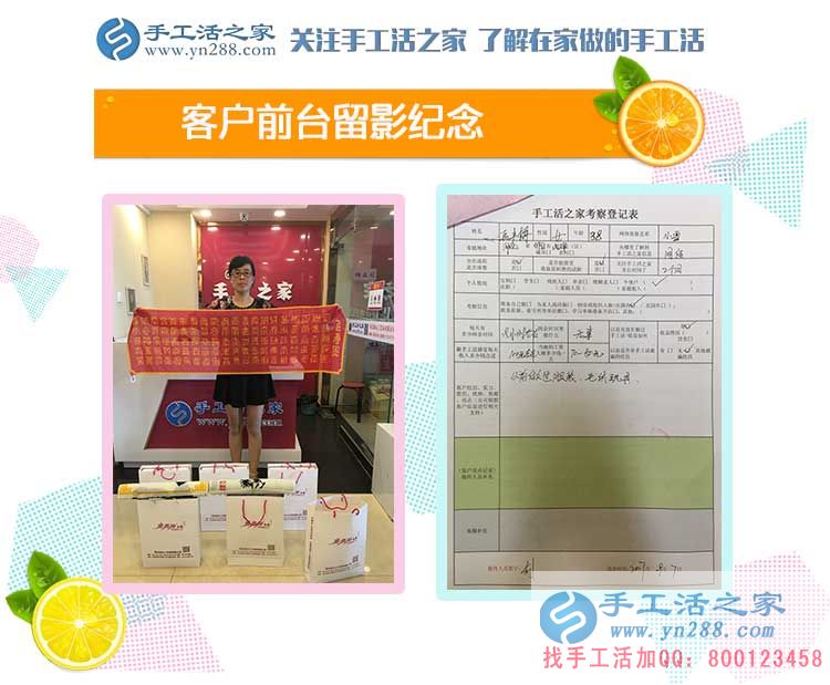 從服裝玩具加工再到手工活加工，河北內(nèi)丘縣岳女士的創(chuàng)業(yè)“情有獨(dú)鐘”