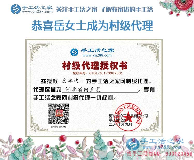 從服裝玩具加工再到手工活加工，河北內(nèi)丘縣岳女士的創(chuàng)業(yè)“情有獨(dú)鐘”