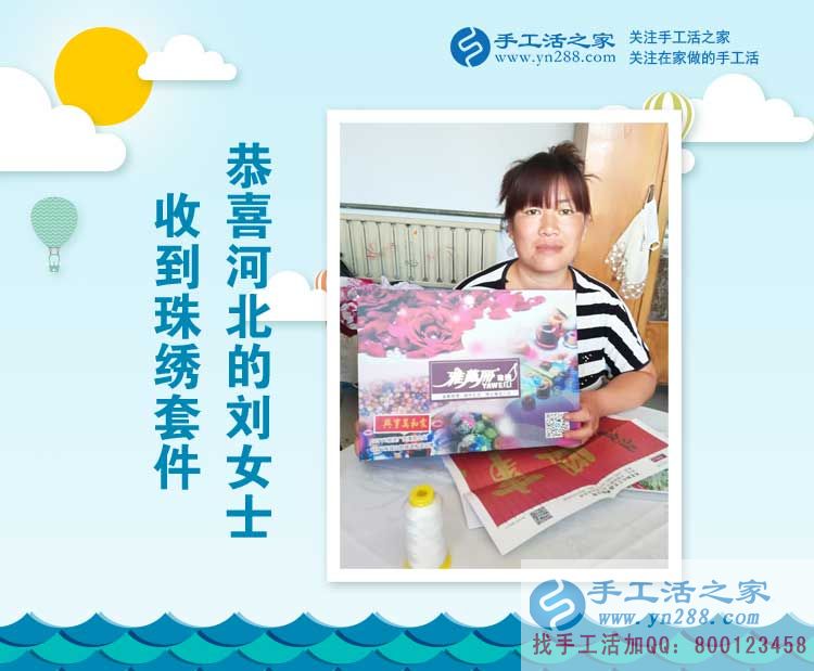為照顧老人辭去工作，河北衡水劉女士在家兼職手工活串珠繡賺錢