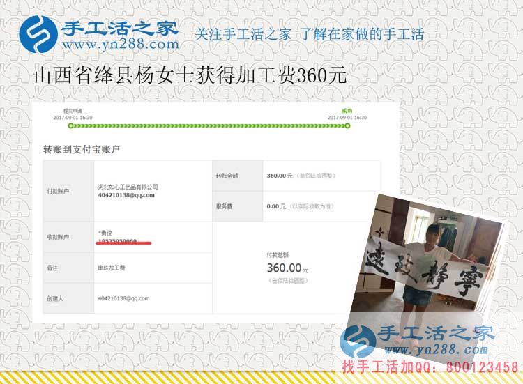 城郊農(nóng)民的新出路，山西絳縣楊女士帶領(lǐng)村里人做手工活賺錢(qián)(圖1)