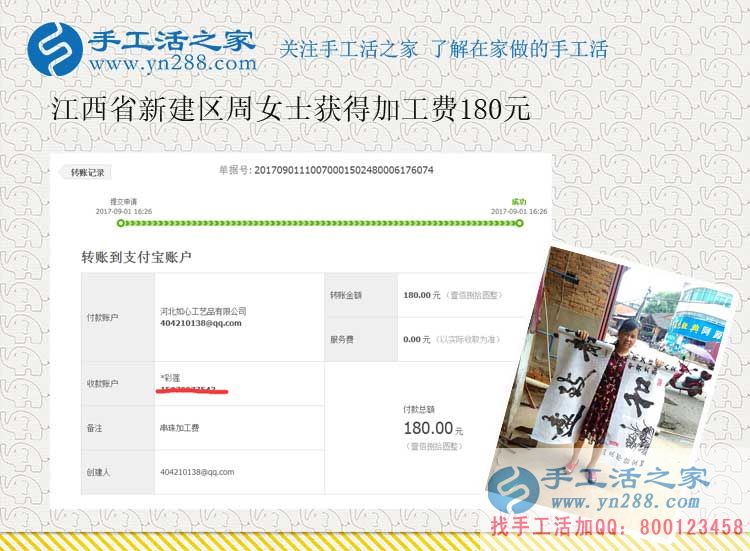 江西新建周女士做手工活賺錢，不僅掙夠了五金店面的租金，還能給孩子存點(圖1)