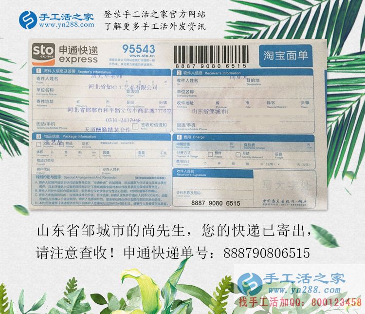 面對質疑，山東鄒城尚先生毅然選擇手工活項目創(chuàng)業(yè)，用成功證明一切！