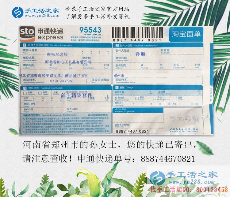 女生學(xué)歷低可以做什么？河南鄭州孫女士選擇手工活項目在家賺錢創(chuàng)業(yè)