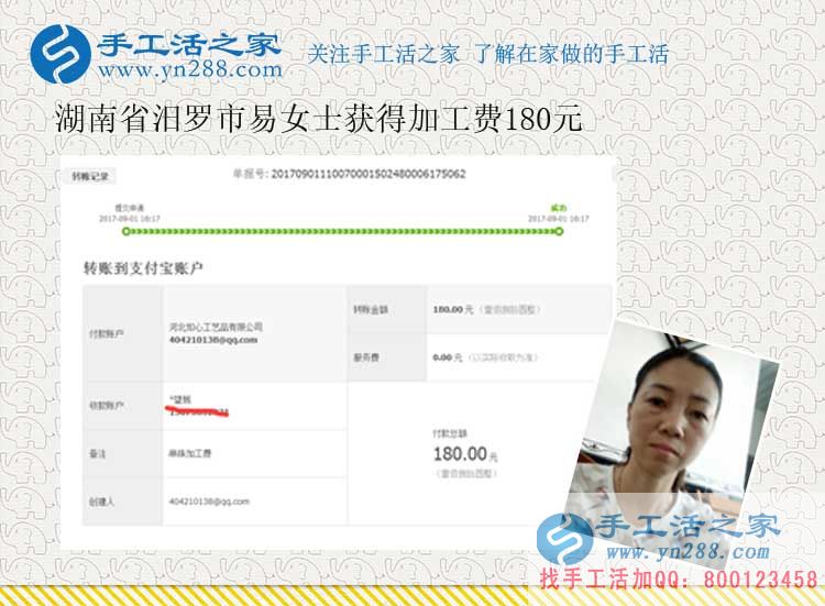 鄰里鄉(xiāng)親爭相問，湖南汩羅易女士找到好兼職在家賺錢(圖1)