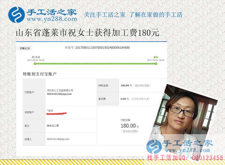 不再到街上閑聊天，山東蓬萊農(nóng)婦祝女士在家做手工活賺錢后的變化(圖1)