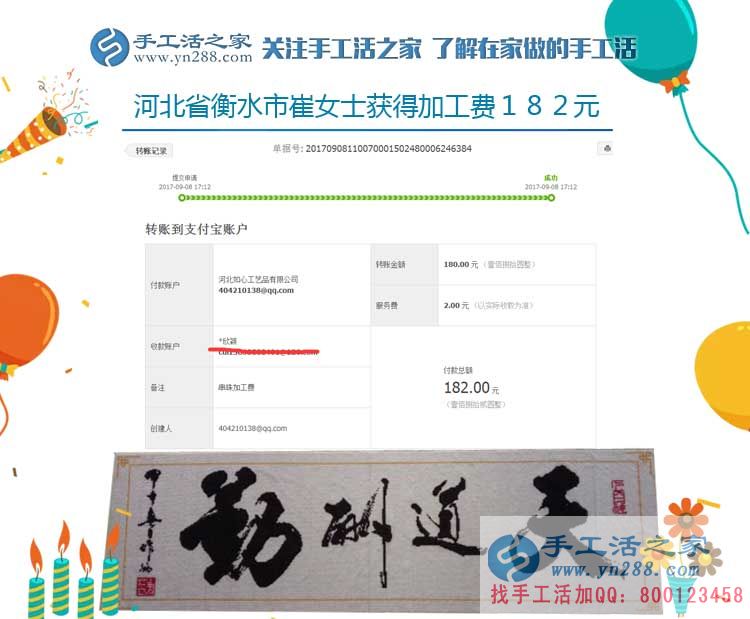 為了在家陪孩子，河北衡水的崔女士決定不外出打工，在家里做手工活賺錢(圖1)