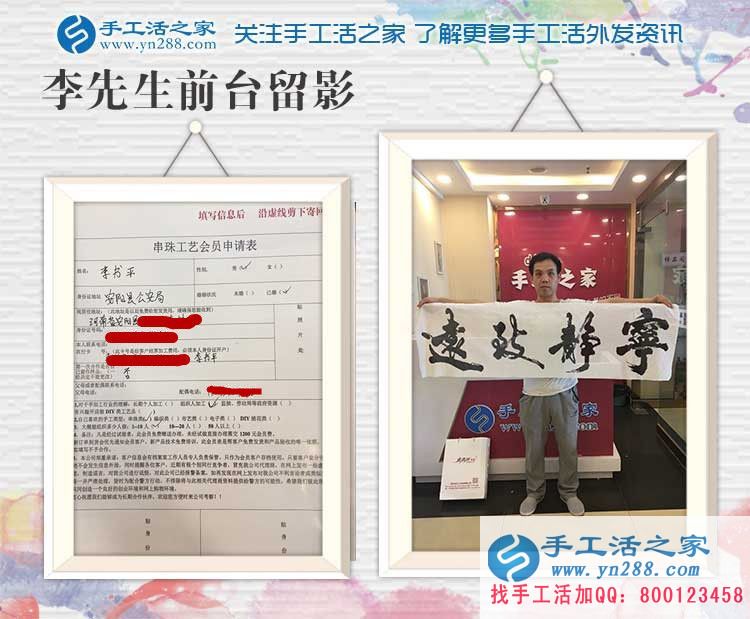 為妻子找手工活做，河南安陽李先生親自來手工活之家考察拿貨