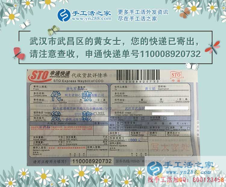 武漢武昌區(qū)寶媽黃女士業(yè)余兼職手工活串珠繡，一針一線繡出錢