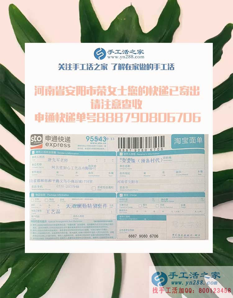 下崗職工再創(chuàng)業(yè)第一人！恭喜河南安陽榮女士加入手工活之家村代理