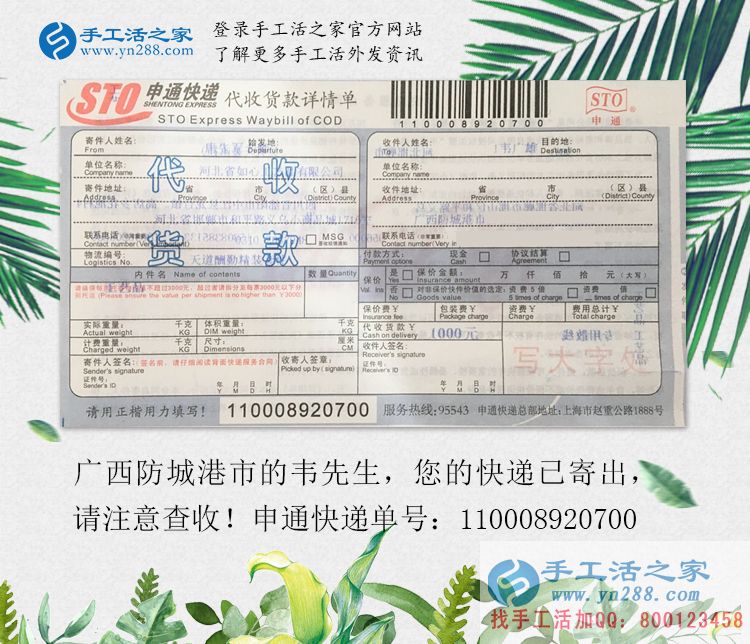 不被困難所動(dòng)，廣西防城港韋先生手工活創(chuàng)業(yè)用成功事實(shí)證明一切！