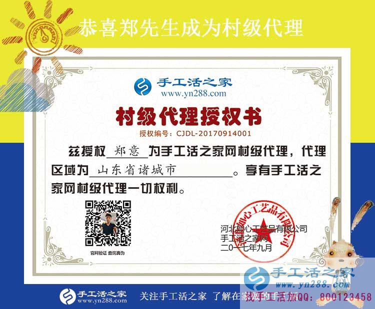 放棄大好前程，選擇手工活項目回鄉(xiāng)創(chuàng)業(yè)，山東諸城鄭先生的故事