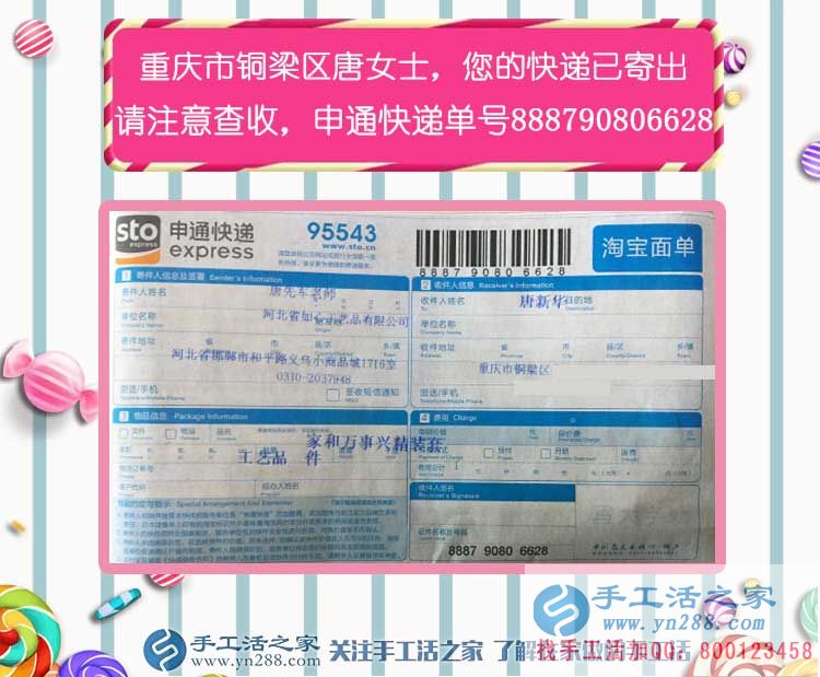 下崗女工轉(zhuǎn)型手工活兼職創(chuàng)業(yè)，重慶銅梁區(qū)“堅(jiān)強(qiáng)女人”唐女士的故事