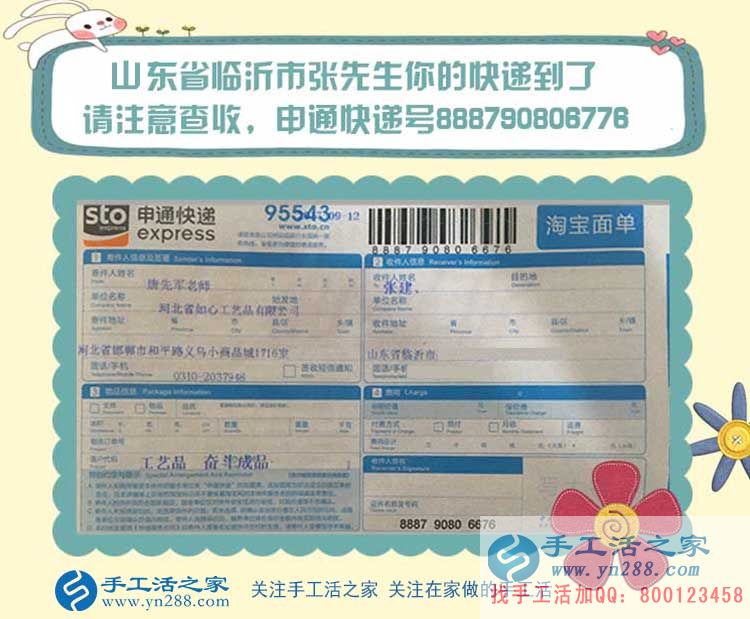 畢業(yè)后愁找工作？山東臨沂張先生早有打算選擇手工活項目自主創(chuàng)業(yè)