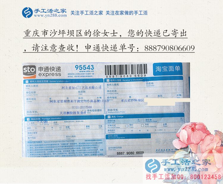 愛購物更要愛賺錢！重慶沙坪壩區(qū)徐女士在家邊帶娃邊兼職手工活創(chuàng)業(yè)