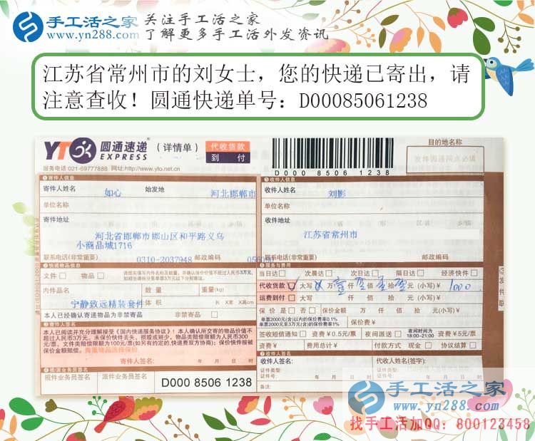 女孩子做兼職就要朝自己的優(yōu)勢(shì)發(fā)展，江蘇常州劉女士選擇手工活加工