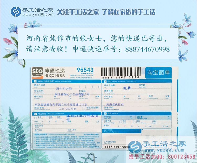 愛上串珠繡！河南焦作張女士分享在兼職道路上的經(jīng)歷與選擇