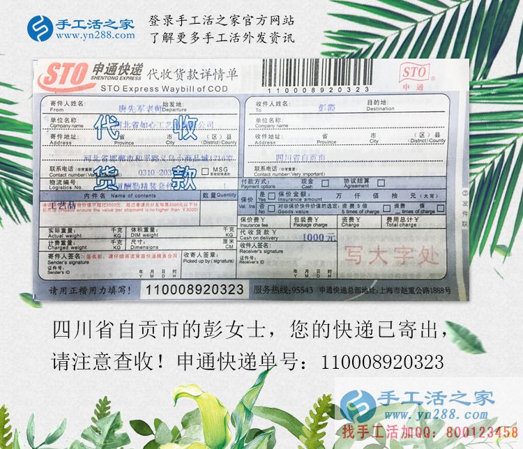 在家賺錢看這里：四川自貢市一家庭主婦用小珠子串出大財富！