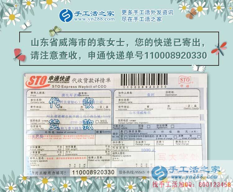 勤勞的闊太太：山東威海袁女士在家做手工活兼職讓精神同富有！