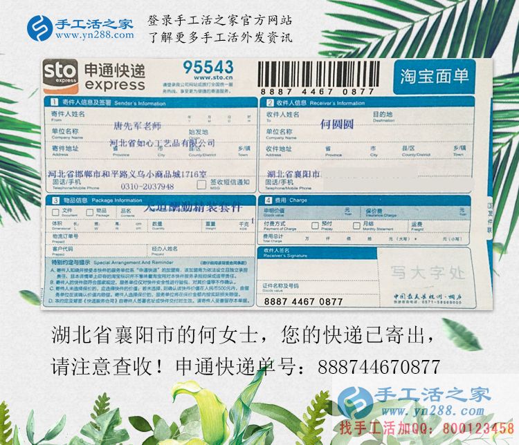 手工活之家到底是什么樣的？湖北襄陽(yáng)何女士來(lái)實(shí)地考察后看到的真相