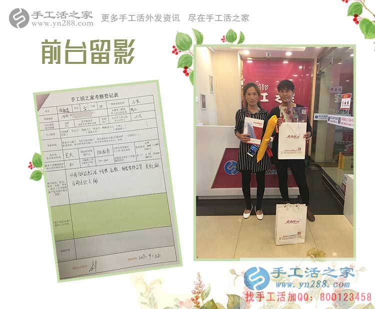 手工愛好者的新選擇！邯鄲邱縣侯女士和朋友來手工活之家考察合作