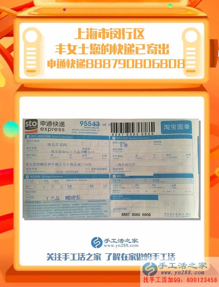 女人為什么要努力工作？上海閔行區(qū)白領麗人的手工活兼職新事業(yè)