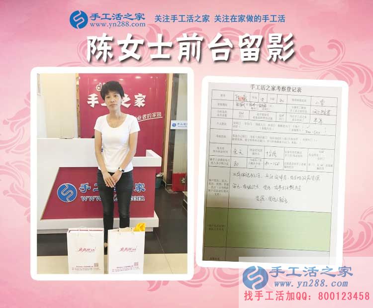 做過手工活，開過實(shí)體店，安徽宿州資深手工活從業(yè)者陳女士來合作