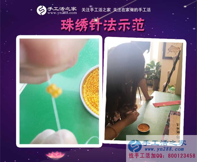 720元讓丈夫更加無(wú)話可說(shuō)，黑龍江嫩江縣李女士在家做珠繡畫手工活賺錢之后(圖2)