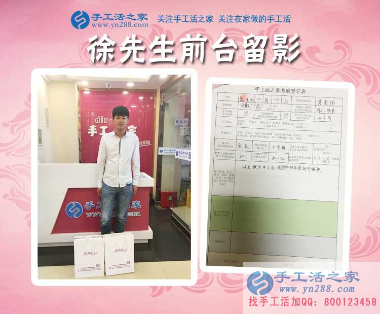 愛做手工活的大男孩！安徽六安徐先生來手工活之家考察合作拿貨