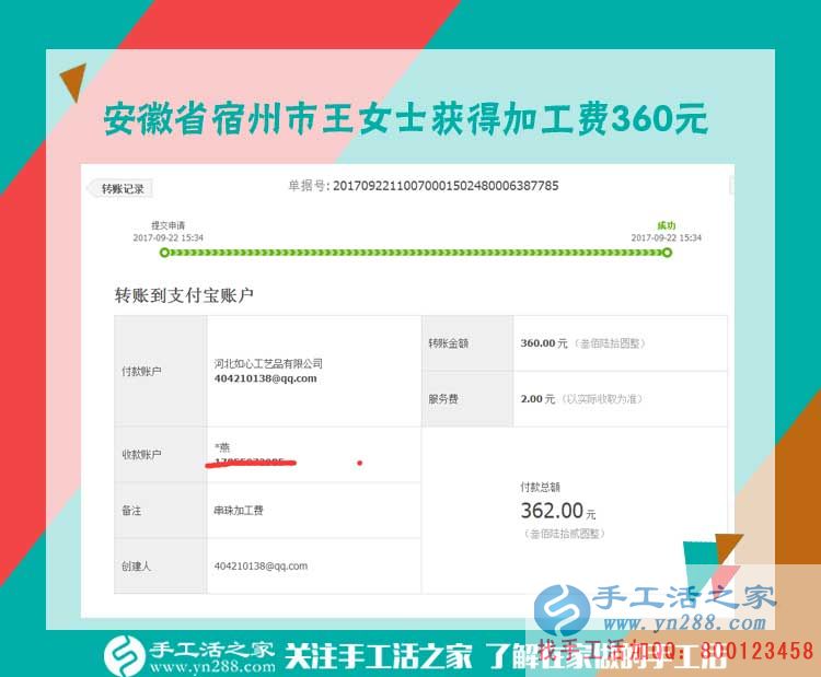 能干的農村婦女，安徽宿州王女士用在家做手工活為自己掙得第三份收入(圖1)