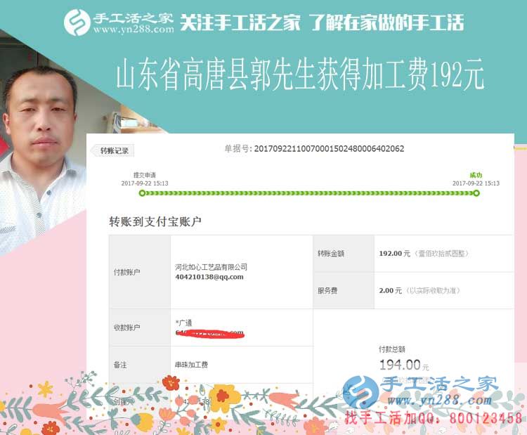 農(nóng)民工突然回家要創(chuàng)業(yè)，山東高唐郭先生相中做手工活賺錢的路(圖1)
