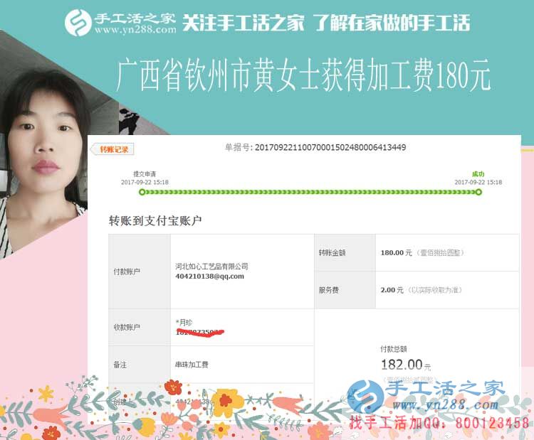 寶媽致富有新招，廣西欽州黃女士帶著孩子在家做串珠繡手工活賺錢(圖1)