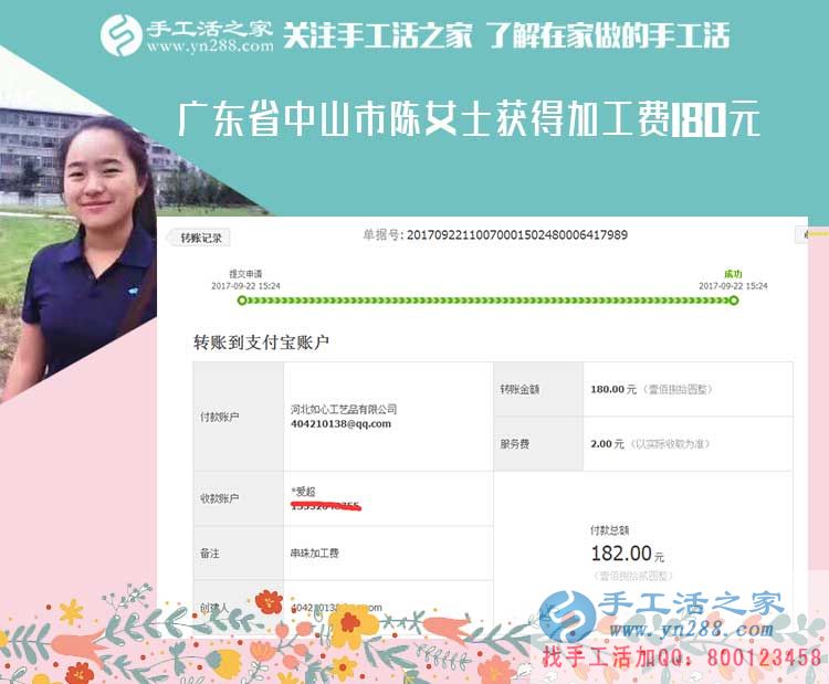 手工愛好者的“現(xiàn)金回報(bào)”，廣東中山陳女士堅(jiān)持下班后做手工活串珠繡賺錢(圖1)