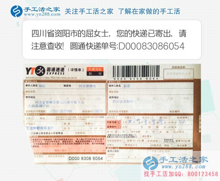 殘疾人就業(yè)難？四川資陽屈女士找到在家賺錢的方法幫更多殘疾人就業(yè)