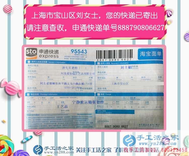 關(guān)于手工活與愛情？上海寶山區(qū)上班族劉女士的手工活兼職新事業(yè)