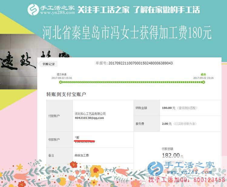 讓丈夫也做點(diǎn)家務(wù)，河北秦皇島家庭主婦馮女士在家里做手工活賺錢月入不下千元(圖1)