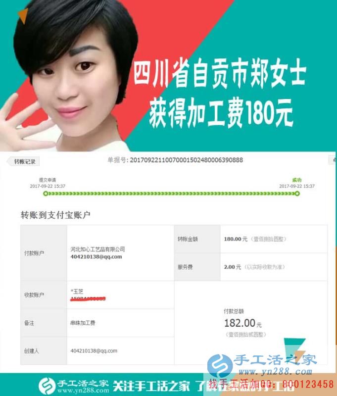 美容不花家里一分錢，四川自貢市鄭女士堅持全靠做手工活賺錢自己掙(圖1)